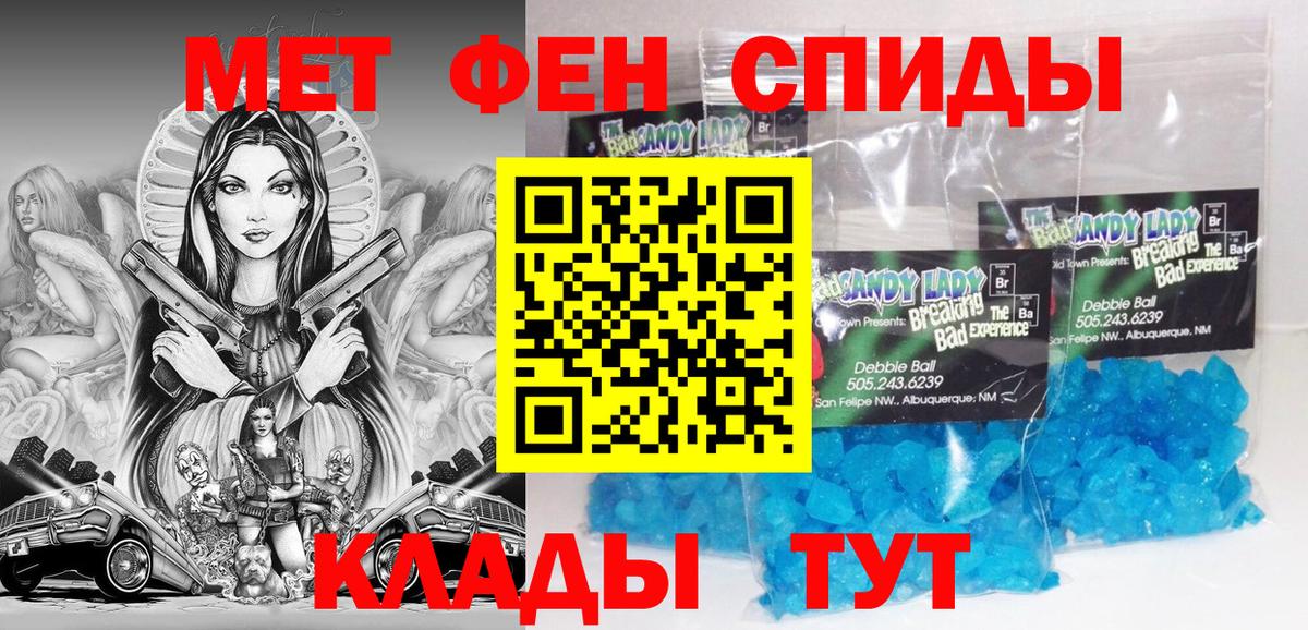 АМФ Premium  Amphetamine  Новокубанск  Вход с VPN 