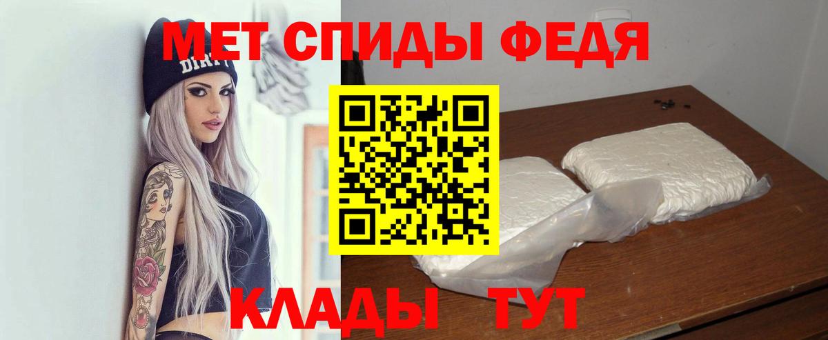 АМФЕТАМИН 97% Новокубанск