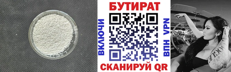 где купить наркоту  Новокубанск  БУТИРАТ 99% 