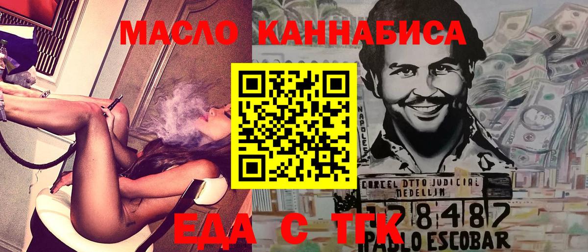 Печенье с ТГК марихуана Новокубанск