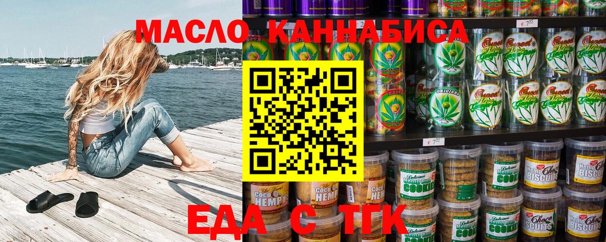 Cannafood марихуана  Вход с VPN  Новокубанск 