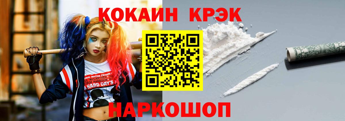 Кокаин Columbia Новокубанск