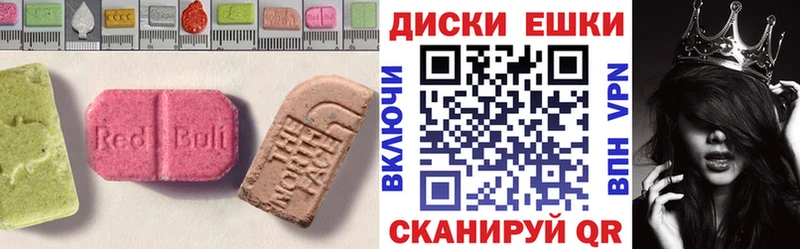Экстази XTC  Новокубанск 