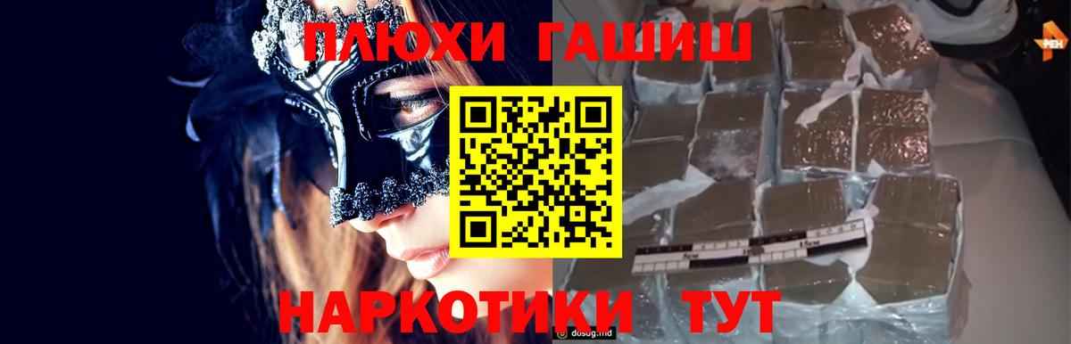 ГАШИШ ice o lator  ГАШИШ Cannabis  Новокубанск  Вход с VPN 