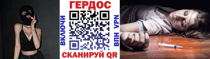 ГЕРОИН хмурый  Новокубанск 