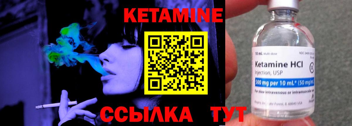 Новокубанск  КЕТАМИН VHQ  Вход с VPN  КЕТАМИН VHQ 