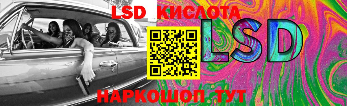 Лсд 25 экстази кислота Новокубанск