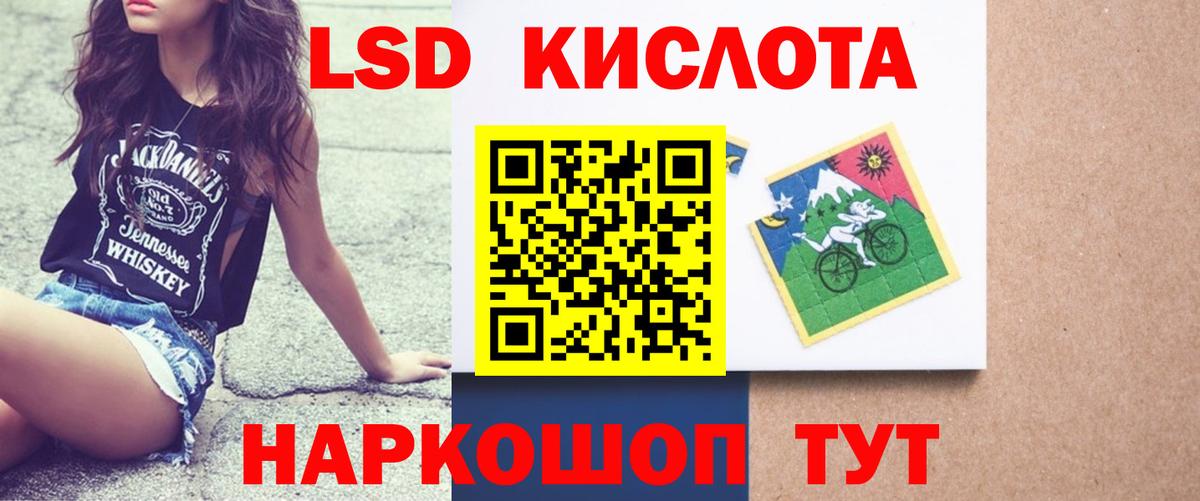 LSD-25 экстази ecstasy  Вход с VPN  Новокубанск  ЛСД экстази ecstasy 