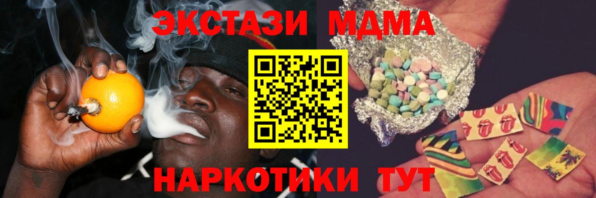 Новокубанск  МДМА crystal  MDMA VHQ  Вход с VPN 
