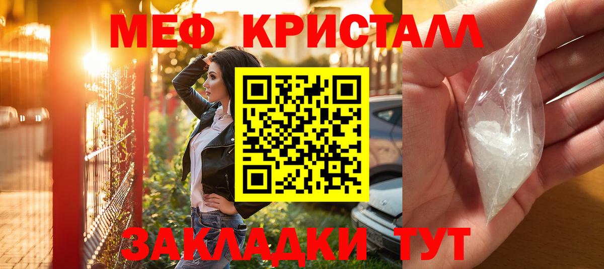 Меф  Мефедрон кристаллы  Новокубанск  Меф  МЯУ-МЯУ мяу мяу  Вход с VPN 
