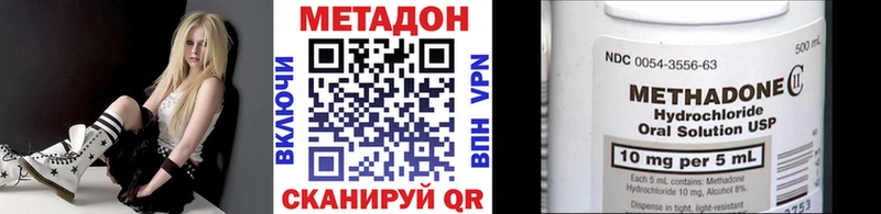 Метадон methadone  Новокубанск 