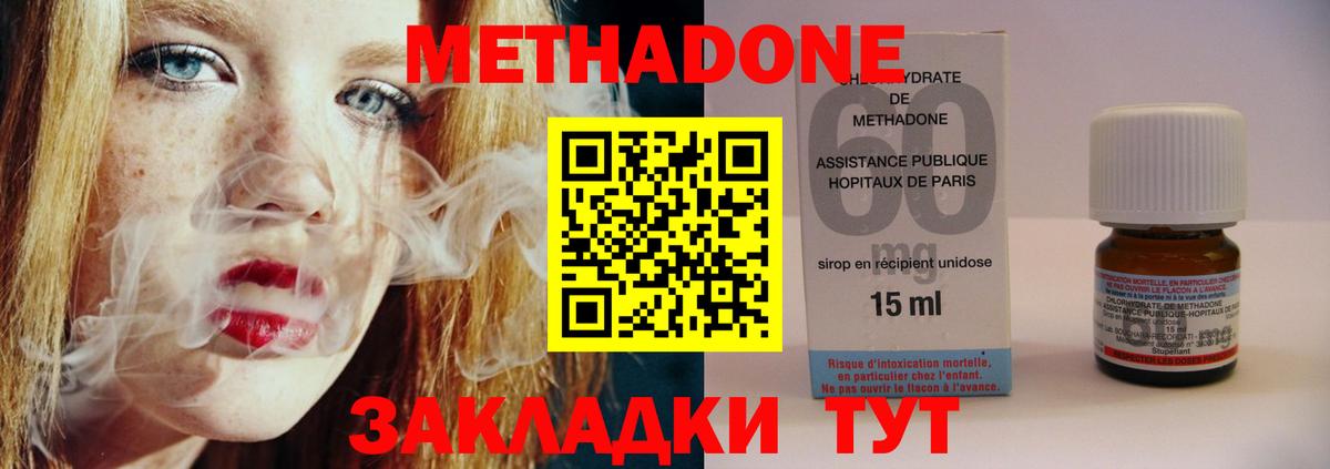 Метадон мёд Новокубанск