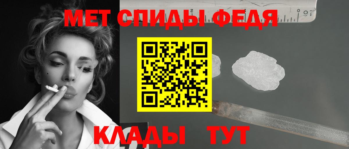 МЕТАМФЕТАМИН витя Новокубанск