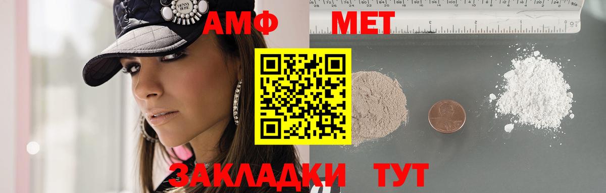 Новокубанск  МЕТАМФЕТАМИН витя  Вход с VPN 