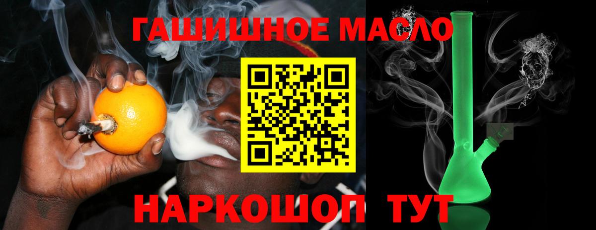 Дистиллят ТГК гашишное масло  Вход с VPN  Новокубанск 
