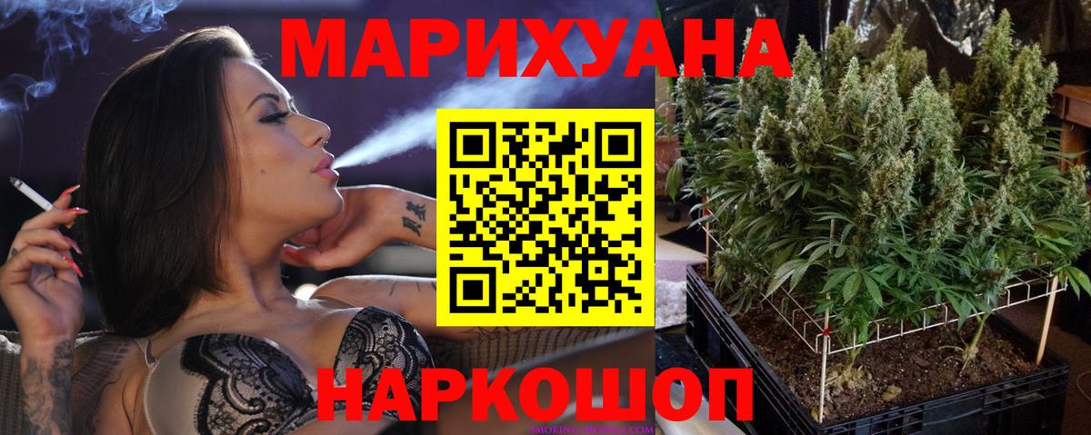 Бошки Шишки LSD WEED Новокубанск