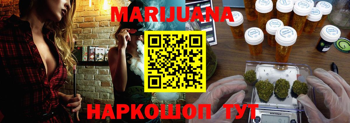 МАРИХУАНА LSD WEED  Каннабис White Widow  Каннабис VHQ  Новокубанск  Вход с VPN 